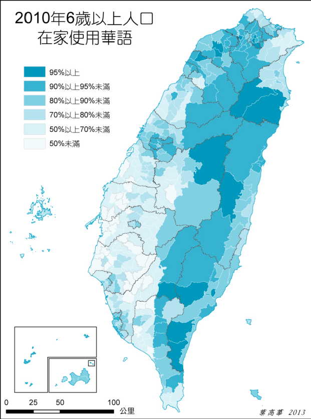 2010年6歲以上人口在家使用華語