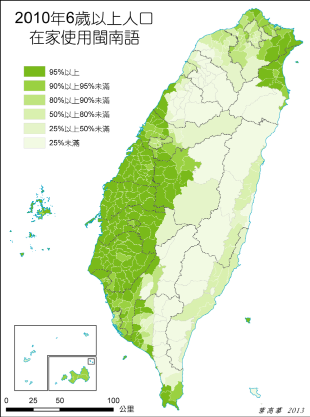 2010年6歲以上人口在家使用閩南語