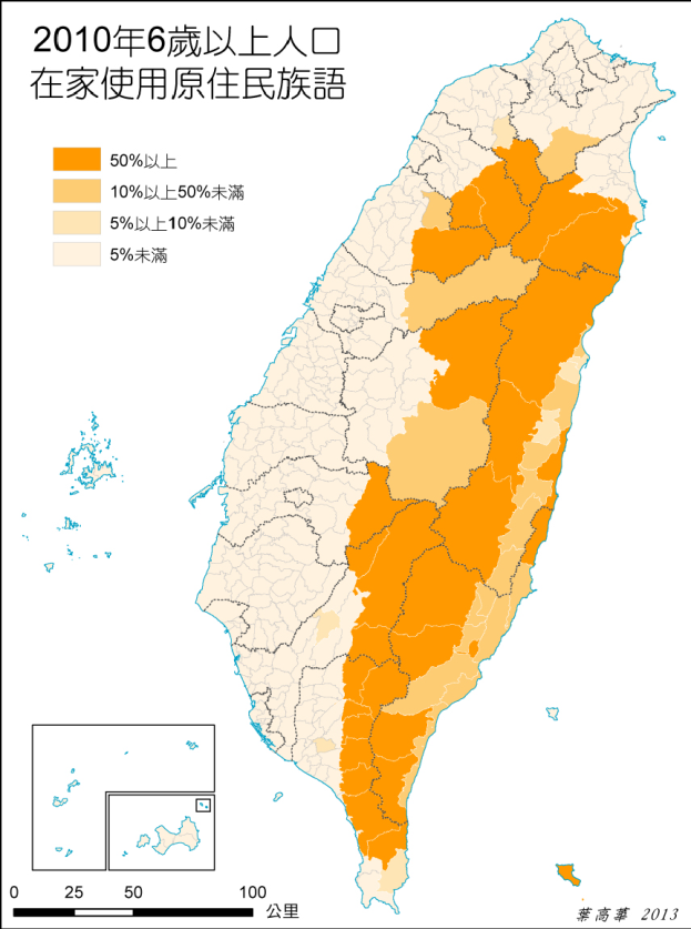 2010年6歲以上人口在家使用原住民族語